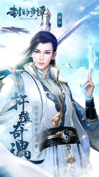 封神奇谭单机版