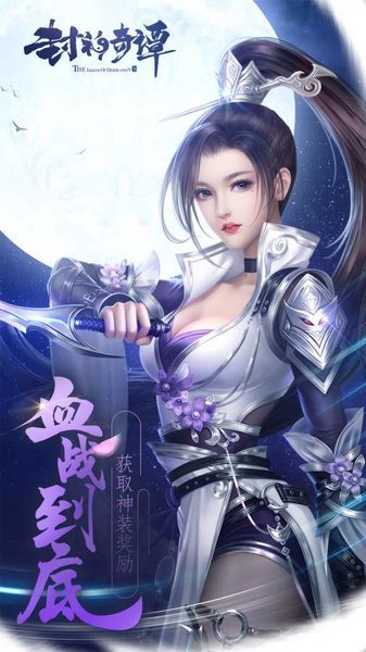 封神奇谭单机版