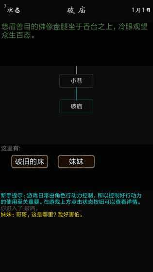 我要修真最新版