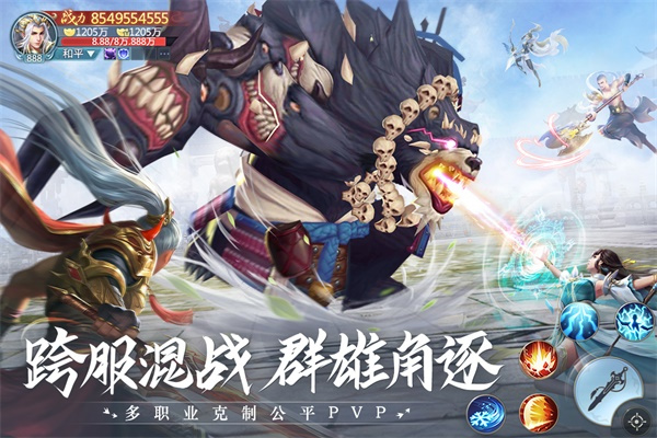 青云诀2李若彤代言版