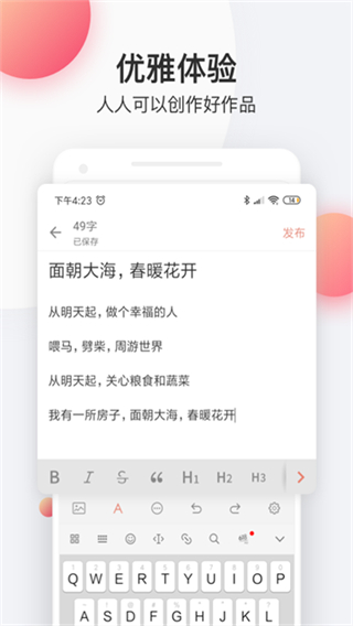 简书网页版
