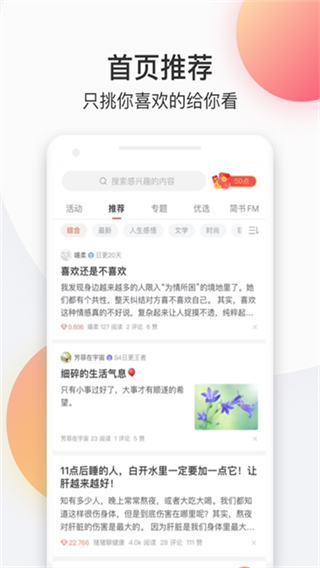 简书网页版