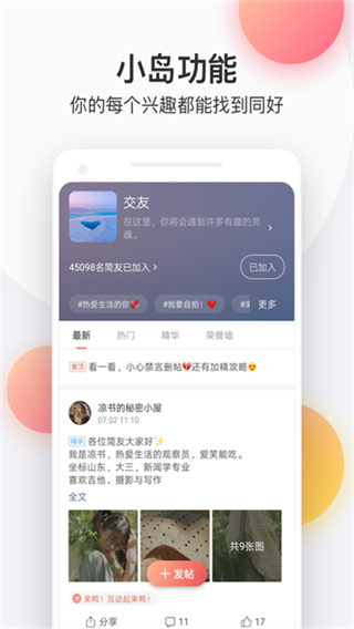 简书网页版