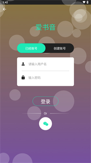 爱书音听书网最新版