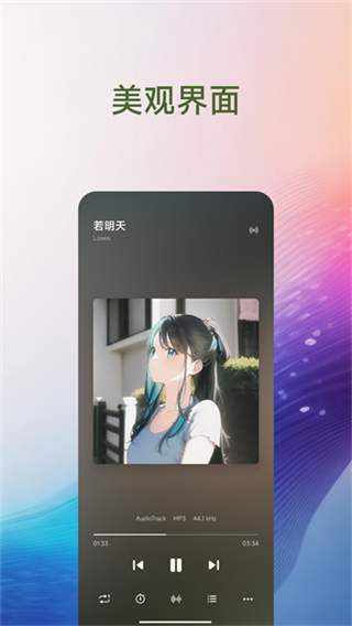 椒盐音乐最新版