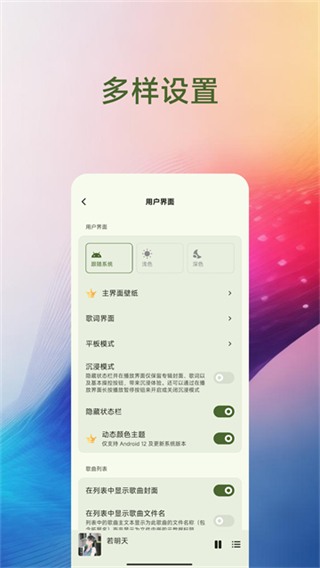 椒盐音乐最新版