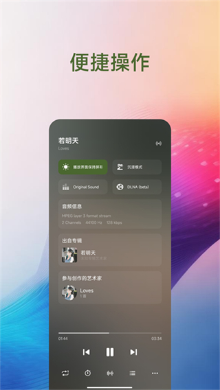 椒盐音乐最新版