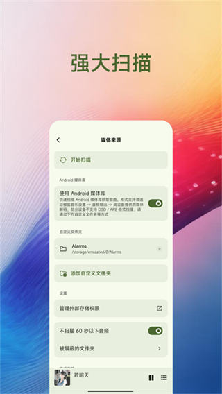 椒盐音乐最新版