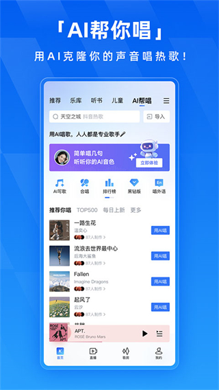 酷狗音乐安卓版2025