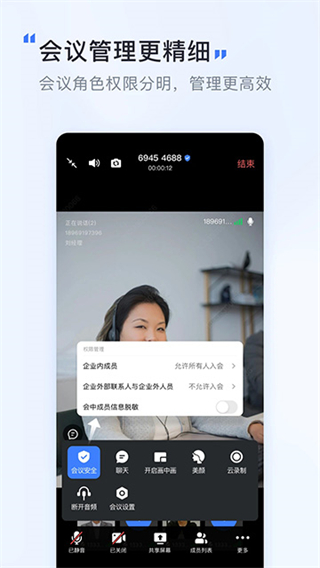 觅讯会议
