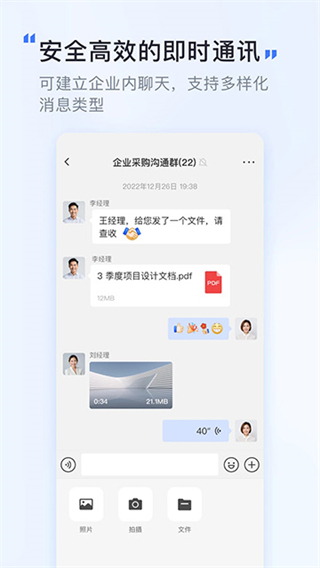 觅讯会议