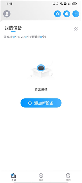 云视通手机版
