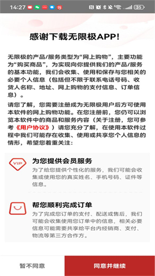 无限极服务