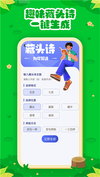 七彩课堂中小学生版