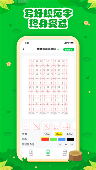 七彩课堂中小学生版