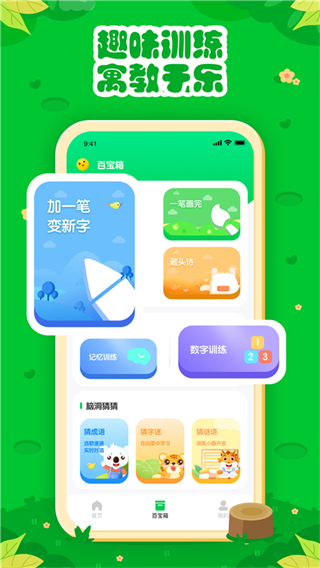 七彩课堂中小学生版