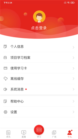 学习公社(全民学习软件)