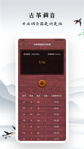 古筝模拟器网页版