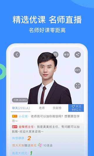 建造师万题库