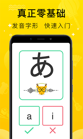 鹿老师说外语免费版