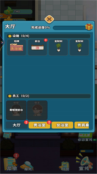 我要去洗脚无限金币钻石版
