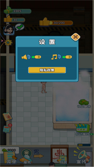 我要去洗脚无限金币钻石版