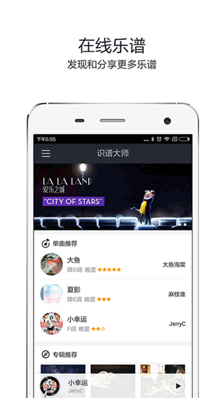 识谱大师免费版(钢琴五线谱学习)