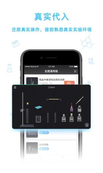 nobook化学实验加试