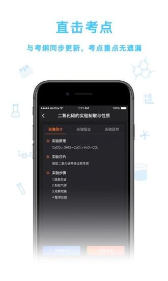 nobook化学实验加试
