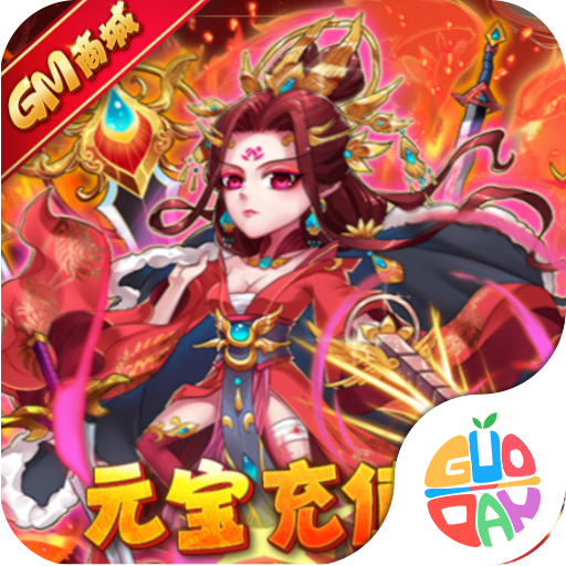 暴打魏蜀吴