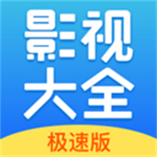 今日影大全免费版app