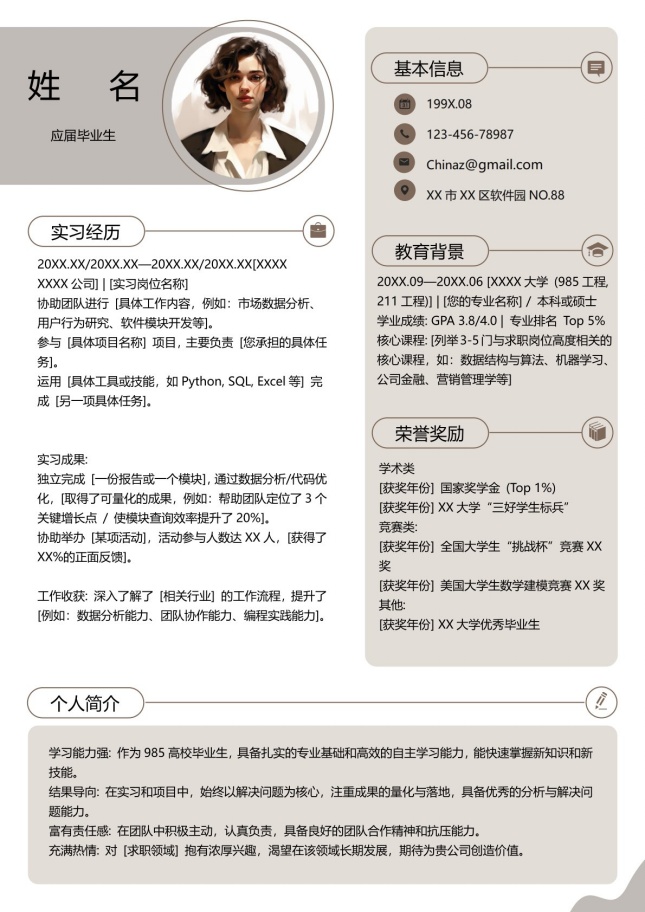 985优秀毕业生个人简历模板