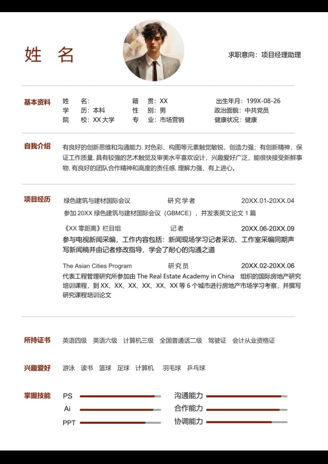 人力资源专员__深圳简历模板