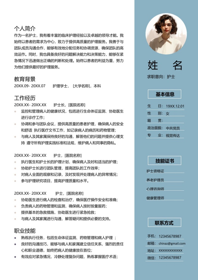 极简直观护士求职简历模板