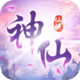神仙岭