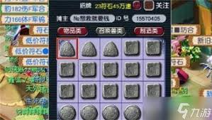 梦幻西游百无禁忌符石组合效果如何