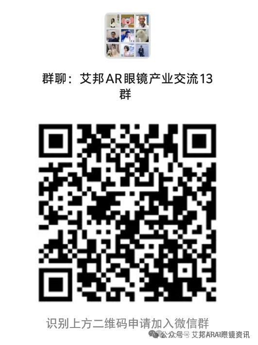 光波导如何“折叠”光线？揭秘AR眼镜的透明魔法