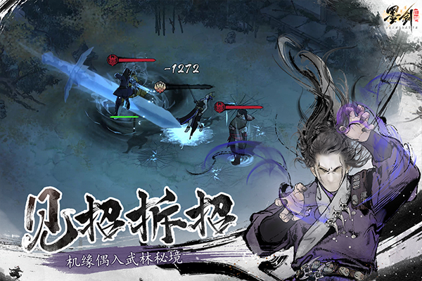 墨剑江湖鸿蒙版