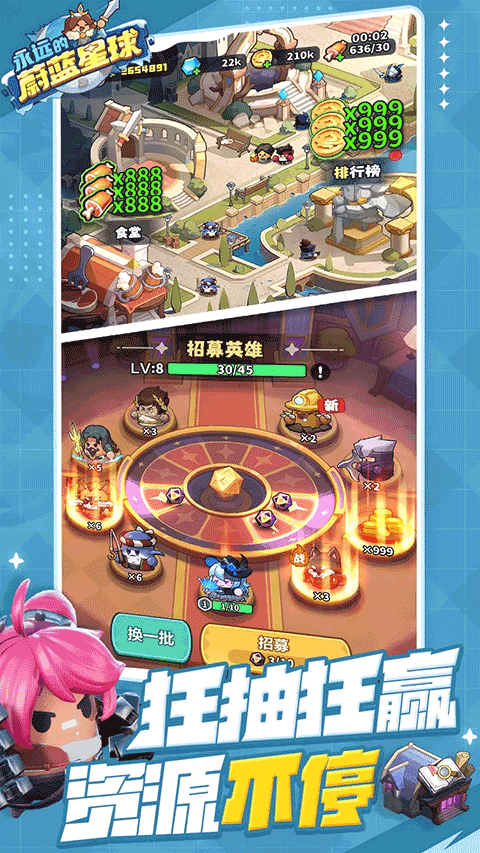 永远的蔚蓝星球鸿蒙版