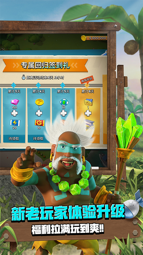 海岛奇兵鸿蒙版