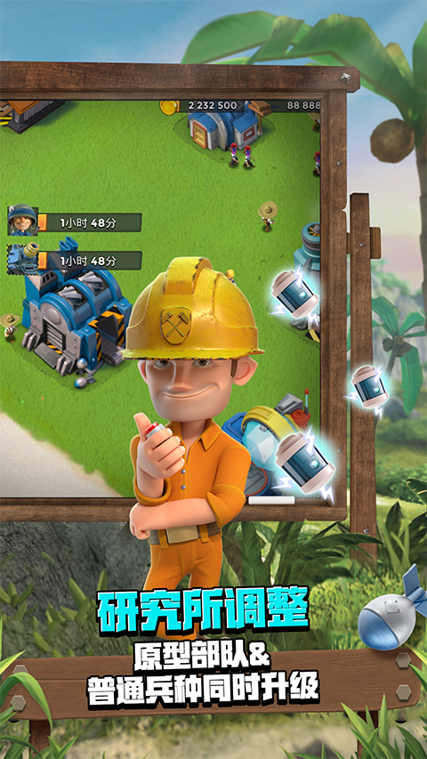 海岛奇兵鸿蒙版