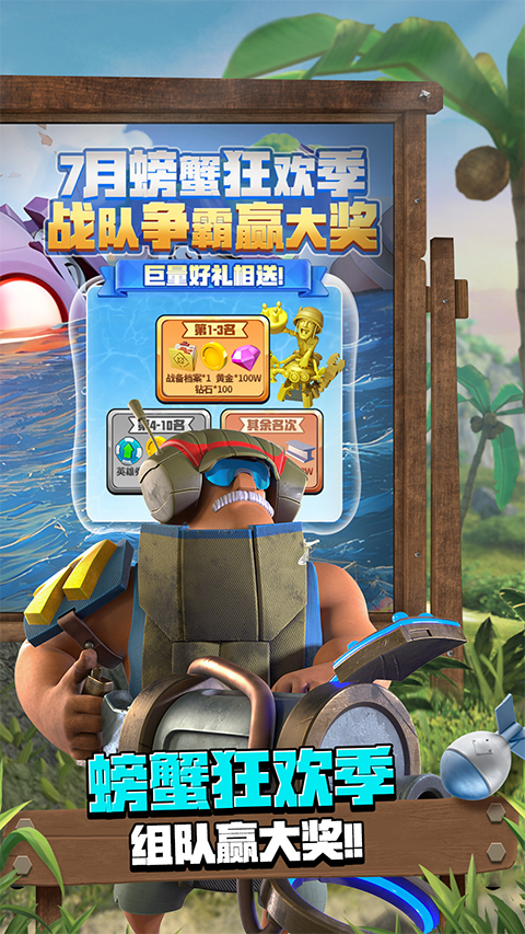 海岛奇兵鸿蒙版