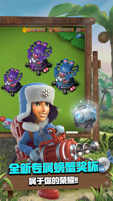 海岛奇兵鸿蒙版