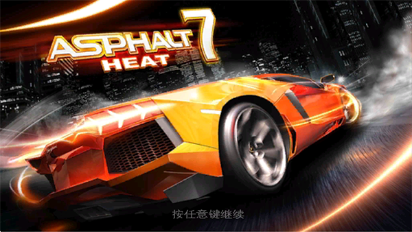 狂野飙车7鸿蒙版