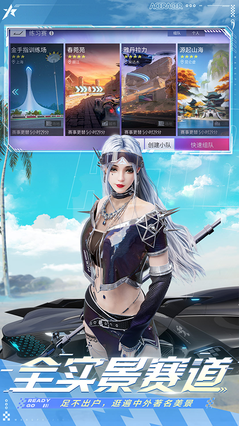 王牌竞速鸿蒙版