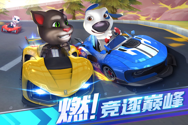汤姆猫飞车鸿蒙版