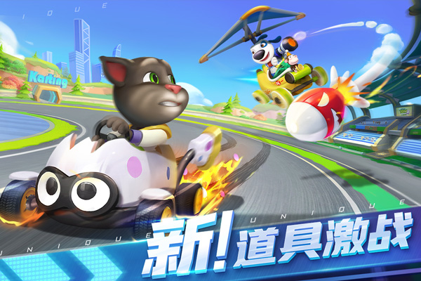 汤姆猫飞车鸿蒙版