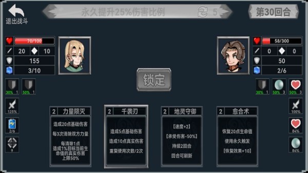 终弈对决安卓版
