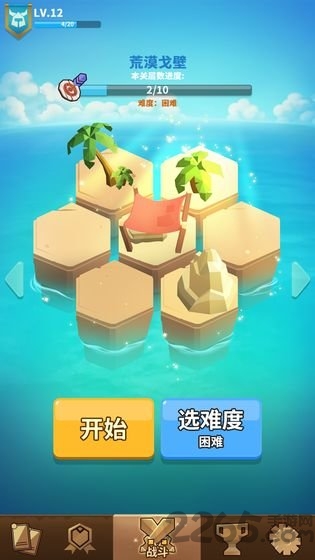 沙洲冒险