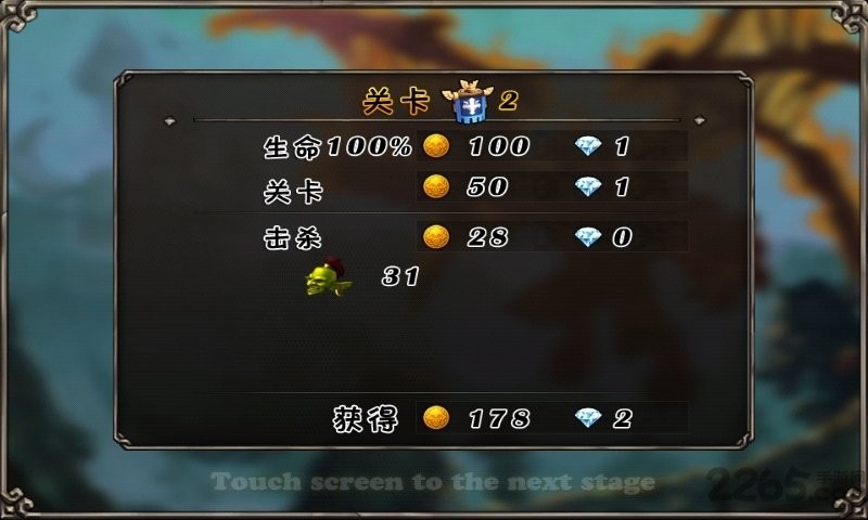 恶魔来了游戏